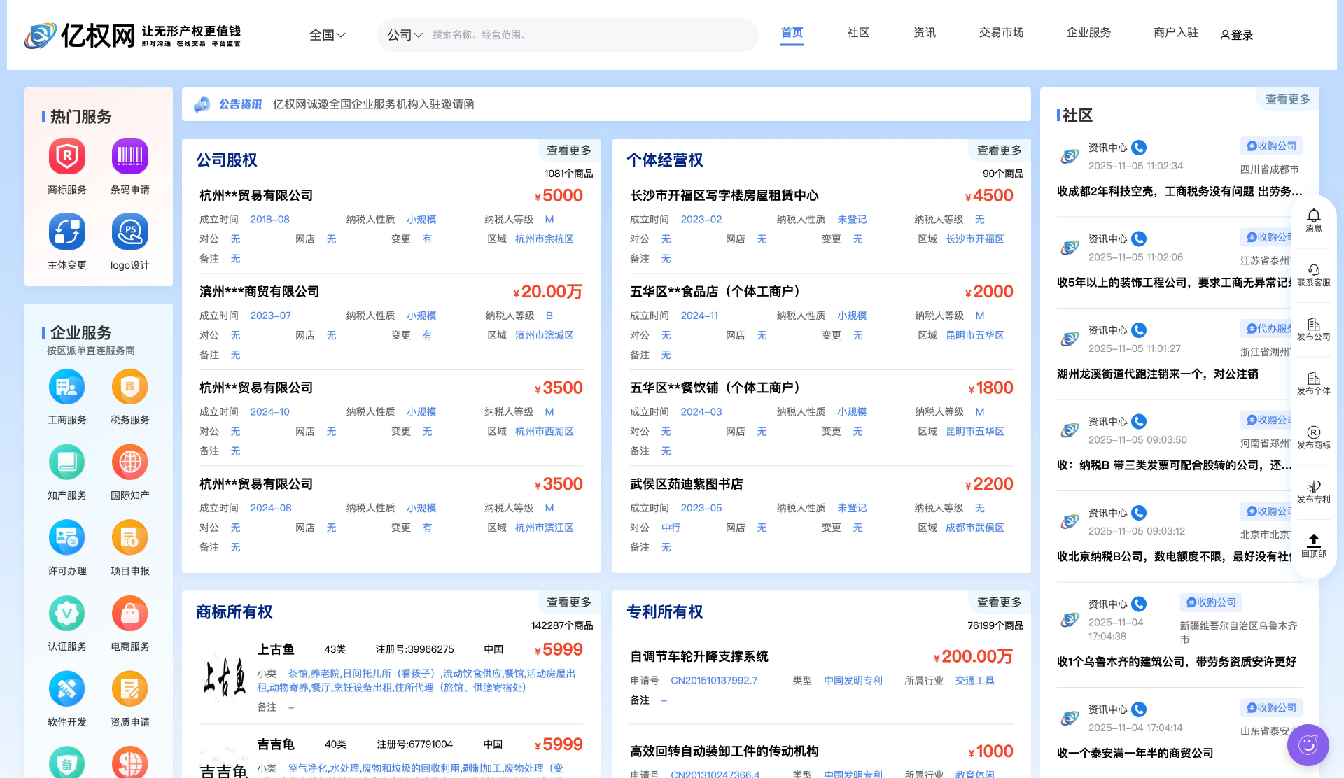 网站收录示例一